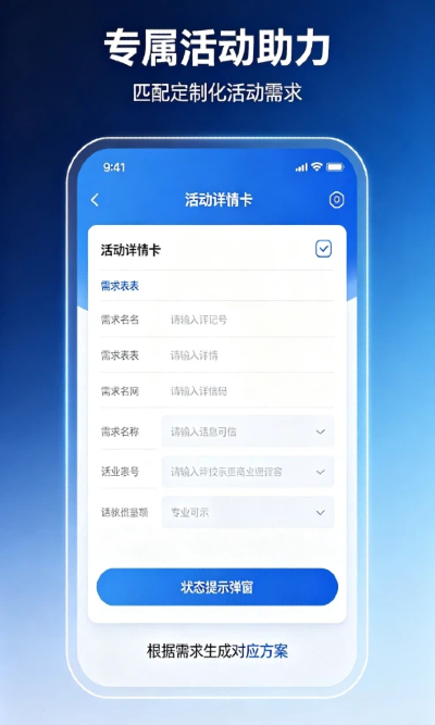 专属活动助力